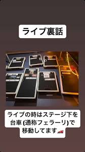 WEST.がスタッフのフェラーリ(台車)公開で炎上！中間淳太の謝罪についても