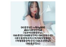 PDF) 김천출장샵 《 카톡gg509 》 24시출장안마GG 일본여성출장만남GG ...