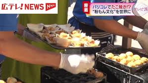 パリコレで「たこ焼き」！　広島のソースメーカーの挑戦